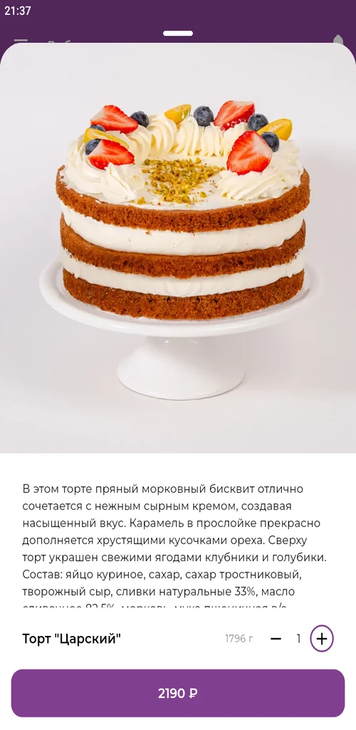 Ванлав screenshot