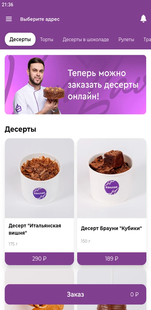 Ванлав screenshot